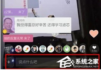 经验分享花椒直播如何屏蔽弹幕