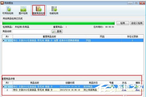 经验分享易掌柜如何上传商品到网店