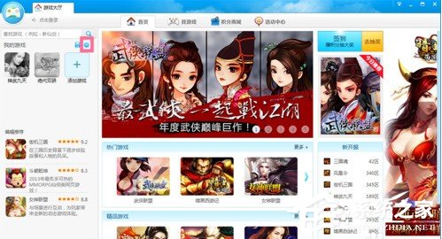 经验分享360游戏大厅如何添加游戏（360游戏大厅添加游戏,网址怎么填）