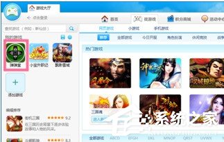 经验分享360游戏大厅如何添加游戏（360游戏大厅添加游戏,网址怎么填）