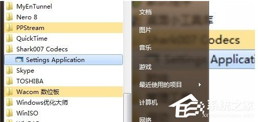 经验分享Win7Codecs使用方法