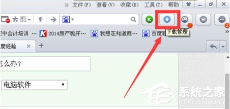 经验分享猎豹浏览器下载时打开网页速度慢如何解决