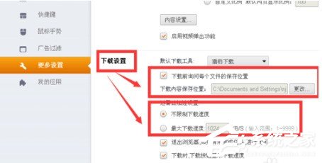 经验分享猎豹浏览器下载时打开网页速度慢如何解决