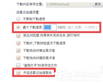 经验分享猎豹浏览器下载时打开网页速度慢如何解决