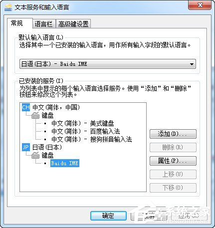经验分享百度日文输入法怎么安装