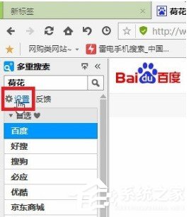 经验分享傲游浏览器的多重搜索怎么添加其他搜索引擎