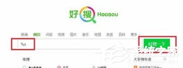 经验分享傲游浏览器的多重搜索怎么添加其他搜索引擎