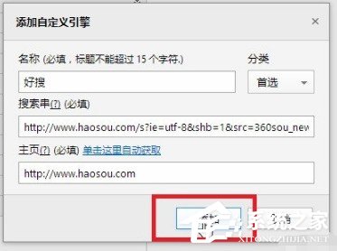 经验分享傲游浏览器的多重搜索怎么添加其他搜索引擎