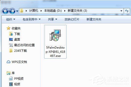 经验分享我胖桌面下载安装方法