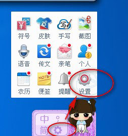 经验分享百度输入法怎么设置字体