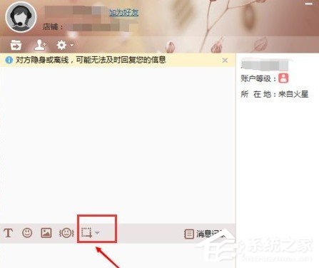 经验分享京东咚咚商家版如何截图