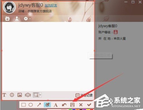 经验分享京东咚咚商家版如何截图