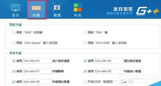经验分享游戏加加基本功能如何使用