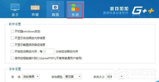 经验分享游戏加加基本功能如何使用