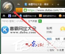 经验分享猎豹浏览器怎么修改默认下载工具