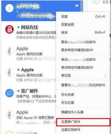 经验分享网易邮箱大师怎么屏蔽邮件