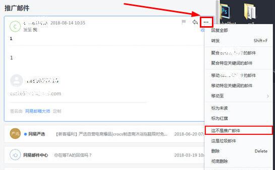 经验分享网易邮箱大师怎么屏蔽邮件