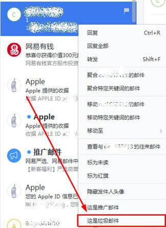 经验分享网易邮箱大师怎么屏蔽邮件