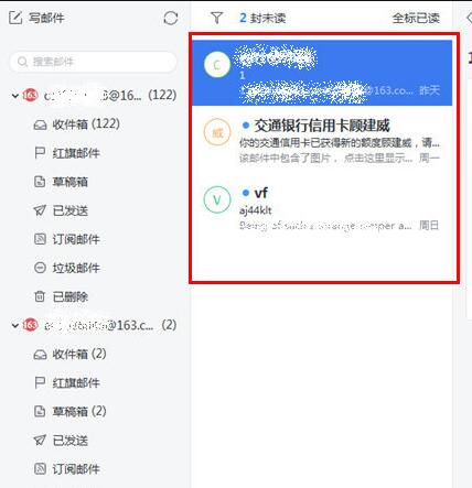经验分享网易邮箱大师怎么屏蔽邮件
