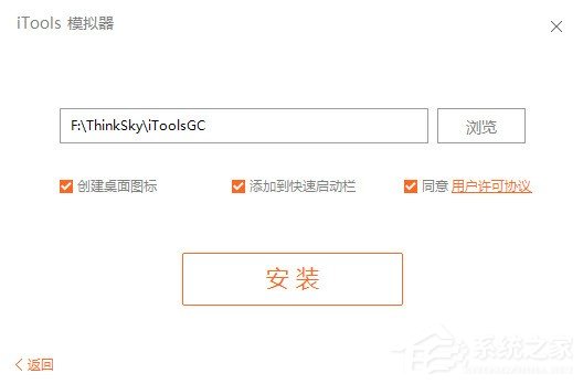 经验分享itools安卓模拟器怎么安装