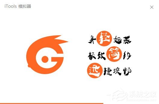 经验分享itools安卓模拟器怎么安装