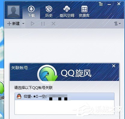 经验分享QQ旋风怎么修改下载路径（打字旋风怎么下载）