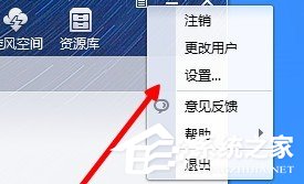经验分享QQ旋风怎么修改下载路径（打字旋风怎么下载）