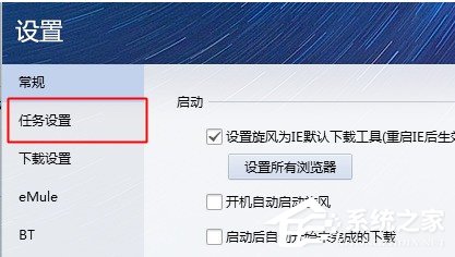经验分享QQ旋风怎么修改下载路径（打字旋风怎么下载）
