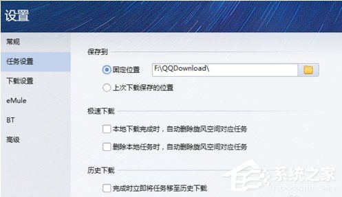 经验分享QQ旋风怎么修改下载路径（打字旋风怎么下载）