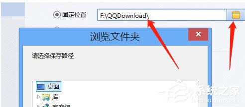 经验分享QQ旋风怎么修改下载路径（打字旋风怎么下载）
