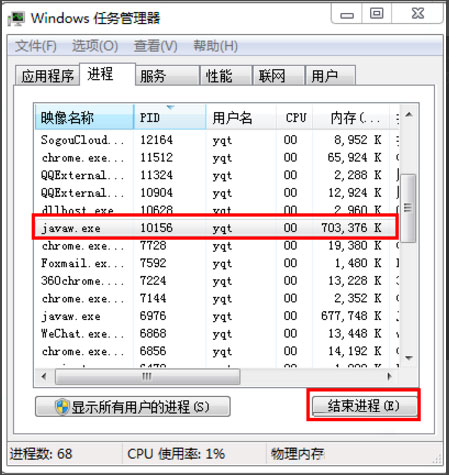 经验分享Win7系统8080端口被占用怎么解决
