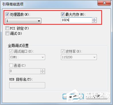 经验分享Win7系统如何使用Msconfig限制电脑性能
