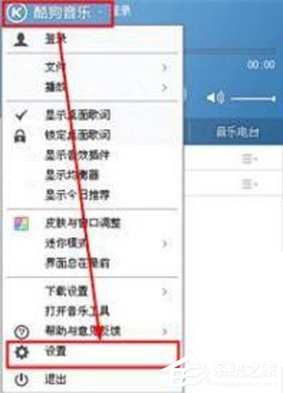 经验分享酷狗音乐怎么设置自动登录