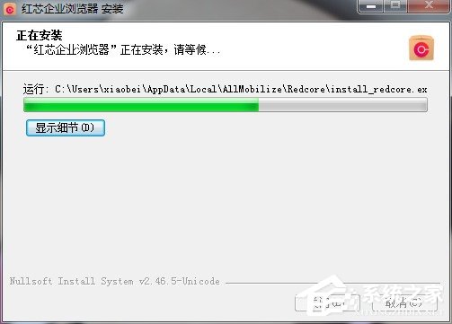 经验分享红芯浏览器怎么安装和使用