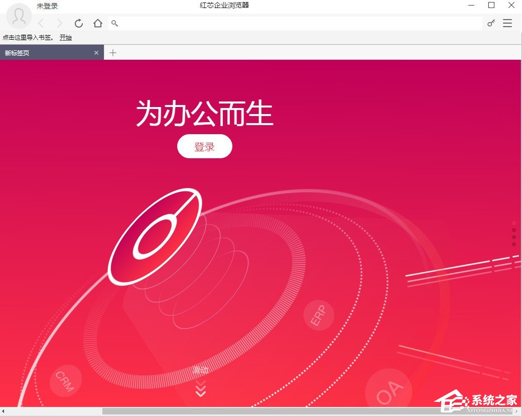 经验分享红芯浏览器怎么安装和使用