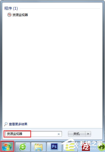 经验分享Win7系统文件或文件夹正在使用无法删除怎么解决
