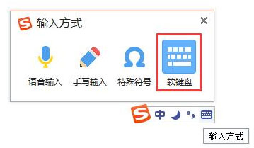 经验分享搜狗输入法怎么输入日文