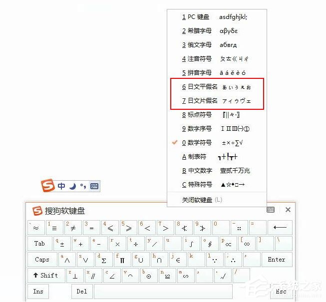 经验分享搜狗输入法怎么输入日文