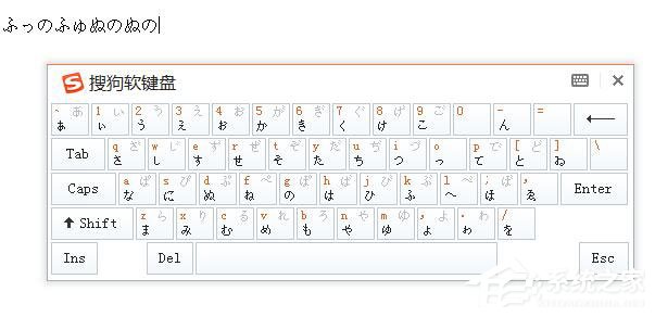 经验分享搜狗输入法怎么输入日文