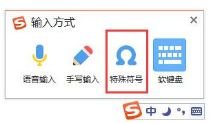 经验分享搜狗输入法怎么输入日文
