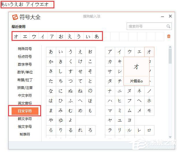 经验分享搜狗输入法怎么输入日文