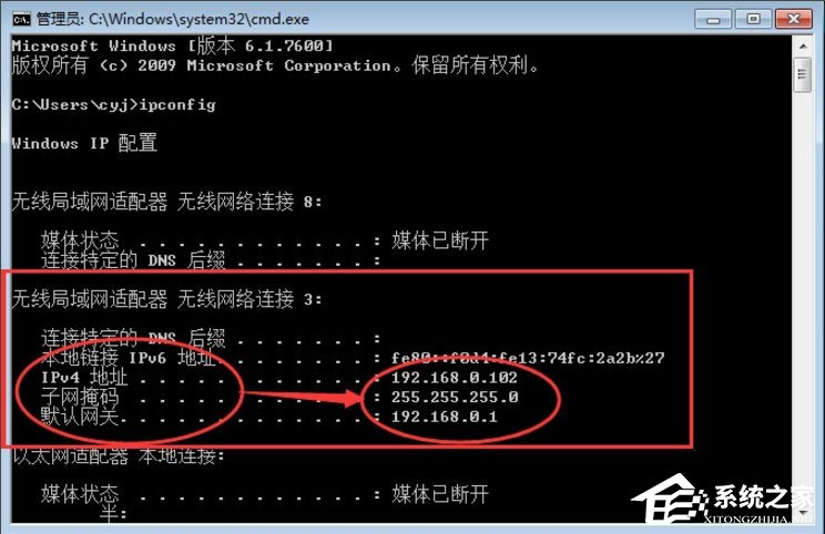 经验分享Win7怎么查看计算机的IP地址、子网掩码和默认网关