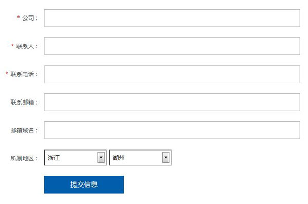 经验分享QQ企业邮箱怎么申请（qq企业邮箱怎么申请企业邮箱）