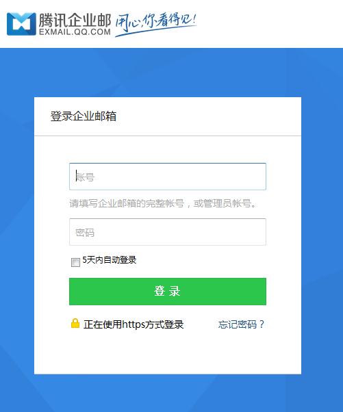 经验分享QQ企业邮箱怎么申请（qq企业邮箱怎么申请企业邮箱）