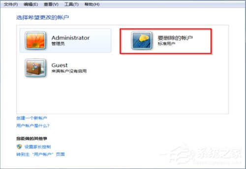 经验分享Win7怎么删除用户账户（win7删除用户账户后文件丢失）