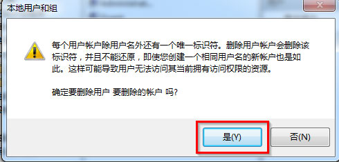 经验分享Win7怎么删除用户账户（win7删除用户账户后文件丢失）