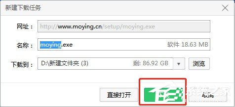 经验分享魔影工厂怎么安装