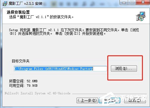 经验分享魔影工厂怎么安装