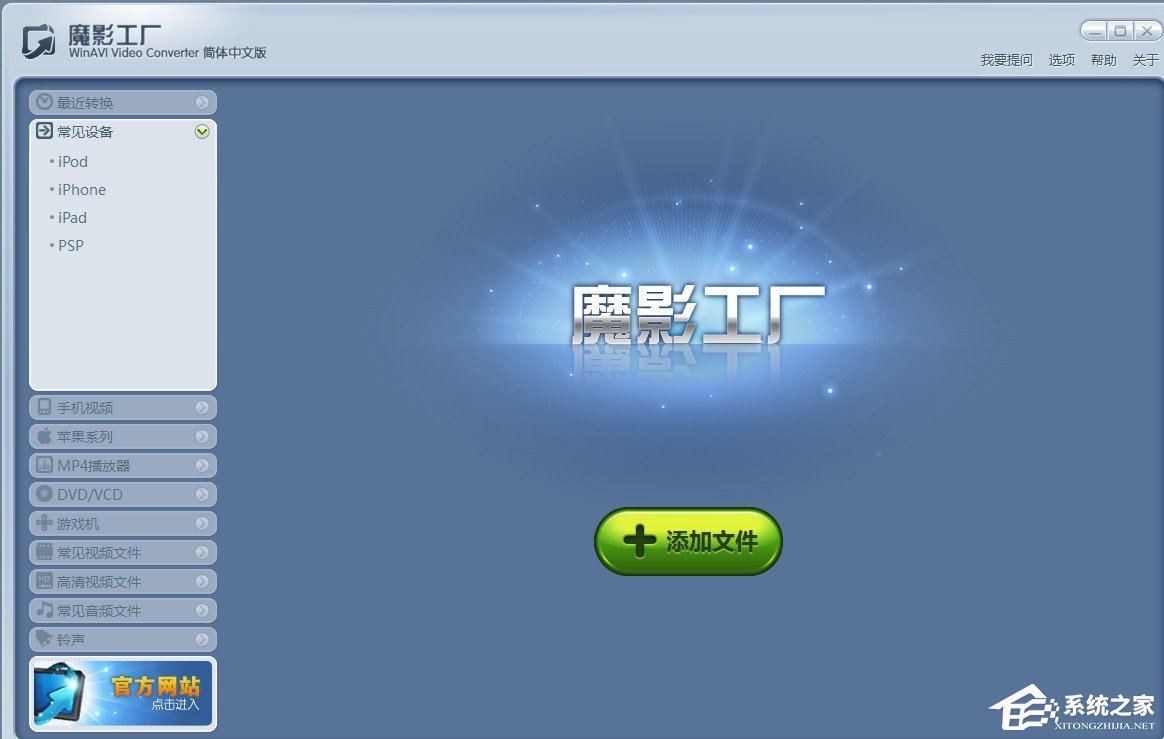 经验分享魔影工厂怎么安装