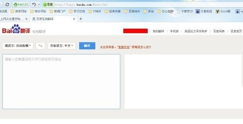 怎样利用百度翻译看国外网站？